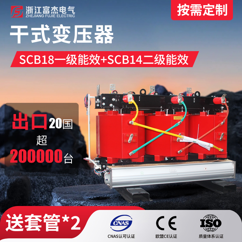 SCB14  SCB18变压器是几级能效？SCB18为一级，SCB14为二级